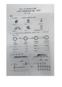 广东省东莞市2022-2023学年三年级上学期（中段）练习题数学试卷