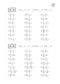 状元天天练小学数学六年级口算题卡