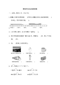 北师大版2年级数学下册第四单元过关检测卷