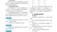 苏教版版数学二年级上册全册教案（pdf版39页）