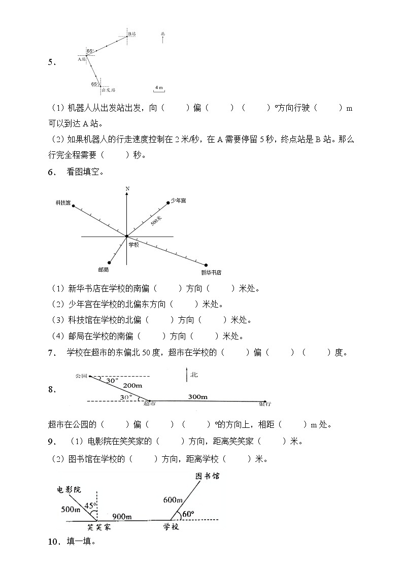 人教2022版数学六年级上册第二单元易错题专项练习-填空题第2页