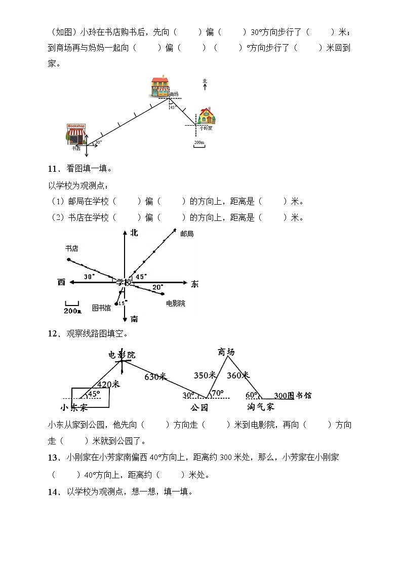 人教2022版数学六年级上册第二单元易错题专项练习-填空题第3页