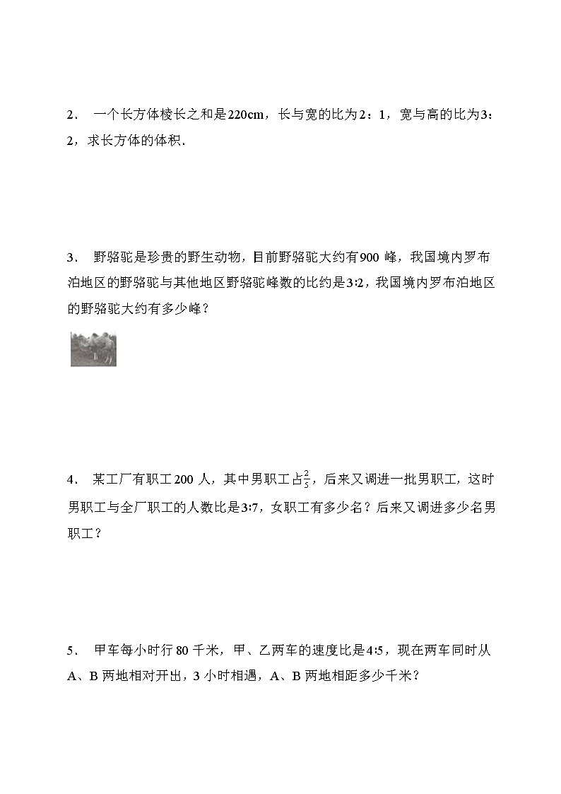 人教2022版数学六年级上册第四单元达标测试B卷(含答案)03