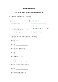 北師大版數(shù)學(xué)二年級上冊核心考點(diǎn)專項(xiàng)評價 10．認(rèn)識“倍”及解決與倍數(shù)有關(guān)的問題