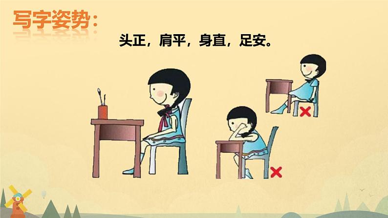 一年级北师大版数学上册 第一章2.玩具 课件05