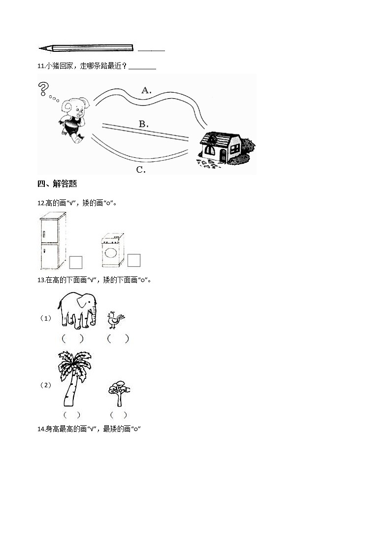 一年级北师大版数学上册 第二章 2.下课啦 课时练03
