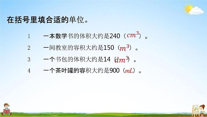 苏教版六年级数学上册《第七单元 图形王国》课堂教学课件PPT小学公开课06