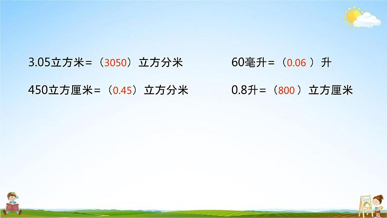 苏教版六年级数学上册《第七单元 图形王国》课堂教学课件PPT小学公开课07