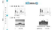 北师版小学数学四年级上册做对题教材素养形成卷（含答案）