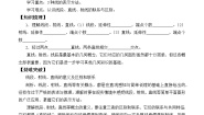 人教版四年级上册线段、直线、射线学案