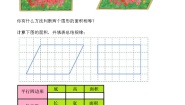 人教版五年级上册整理和复习学案