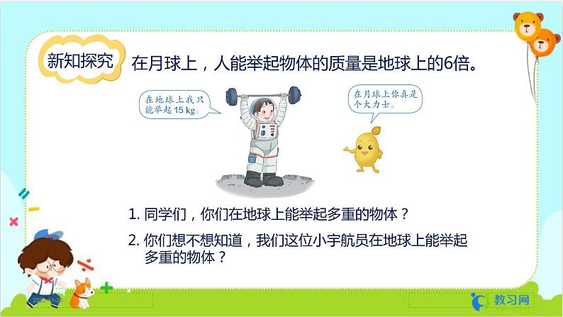 数学RJ版 五年级上册 第5单元 5.1 用字母表示数(1) PPT课件第7页