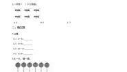 小学数学猜数游戏巩固练习