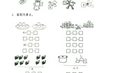 小学数学北师大版一年级上册小鸡吃食巩固练习