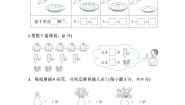 小学数学北师大版一年级上册小鸡吃食同步测试题