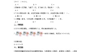 小学数学北师大版一年级上册三 加与减（一）乘车课后复习题