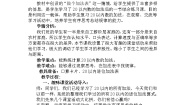 小学数学北师大版一年级上册做个加法表教案