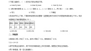 数学一年级上册做个加法表当堂检测题