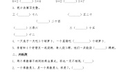 北师大版一年级上册做个加法表精练