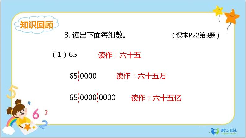 第一单元练习三第4页