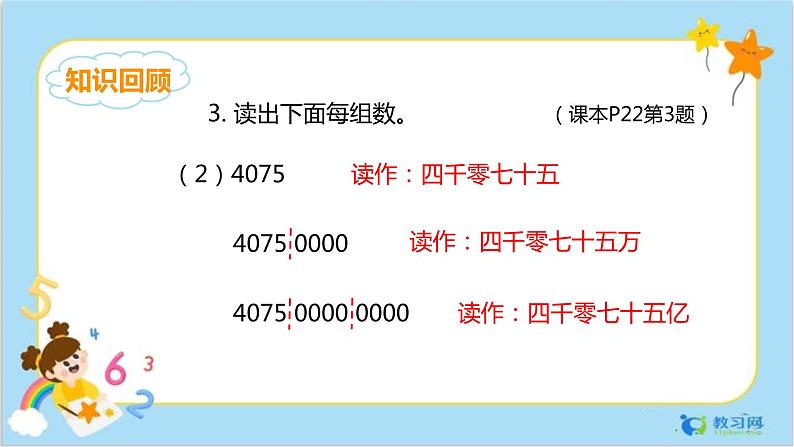 第一单元练习三第5页