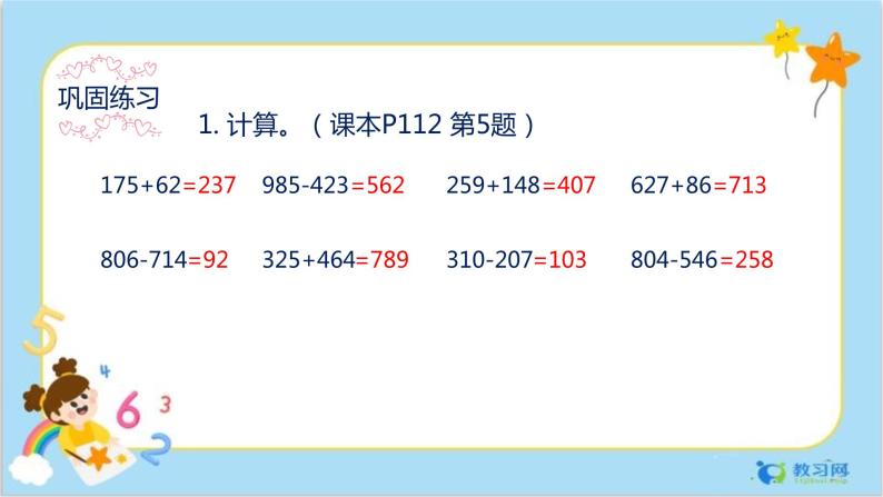 数学RJ版 三年级上册 10.4 分数的初步认识、集合 PPT课件+教案02