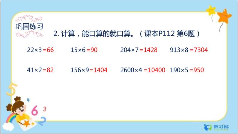 数学RJ版 三年级上册 10.4 分数的初步认识、集合 PPT课件+教案03