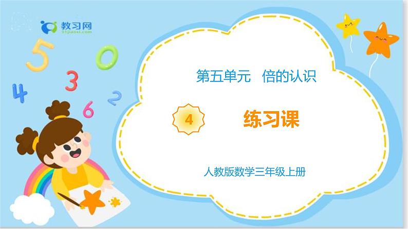 5.4 练习课第1页