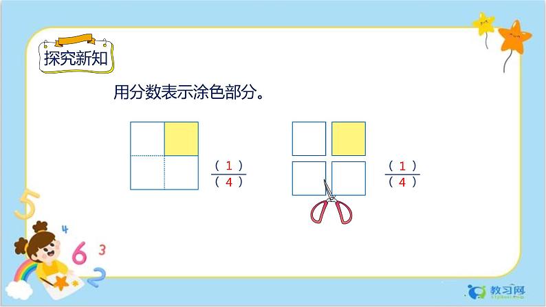 8.6 解决问题(1)第3页