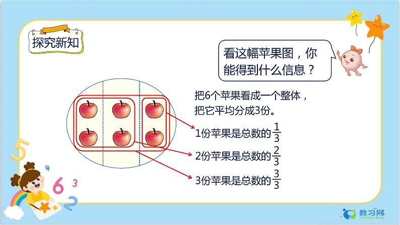 8.6 解决问题(1)第4页