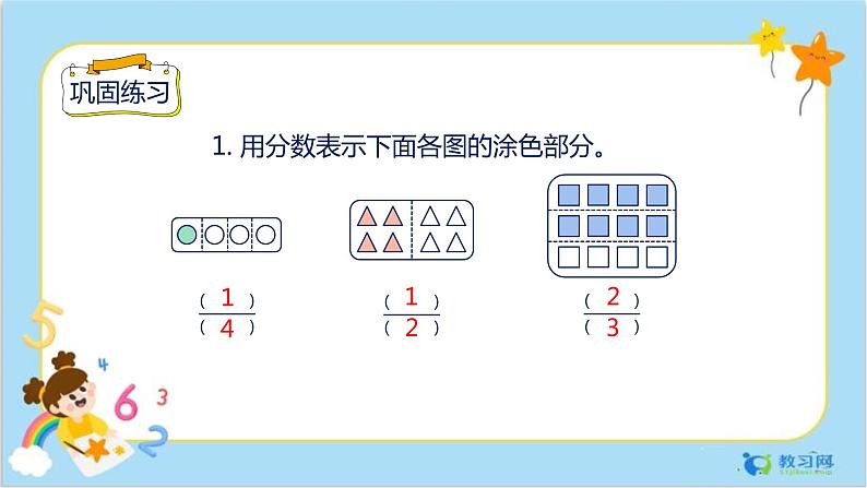 8.6 解决问题(1)第5页