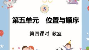 数学北师大版教室教案配套课件ppt