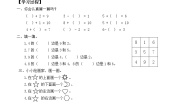 北师大版一年级上册教室导学案