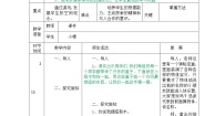 数学北师大版我说你做教案