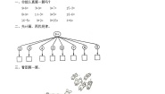 数学一年级上册有几瓶牛奶学案设计