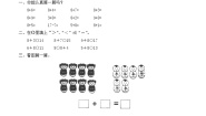 小学数学北师大版一年级上册有几棵树学案