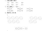 小学数学北师大版一年级上册有几只小鸟学案