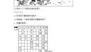 小学数学北师大版一年级上册一起做游戏练习题