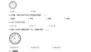 北师大版一年级上册小明的一天同步训练题