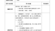 小学数学买衣服导学案