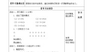 小学数学北师大版二年级上册有多少块糖学案设计