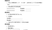 二年级上册有多少点子学案