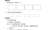 数学二年级上册动物聚会学案