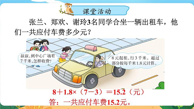六数下(XSD)第五单元 总复习 (四)问题解决 第4课时 问题解决(四) PPT课件06