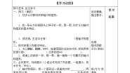 北师大版二年级上册折一折、做一做学案