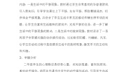 小学数学北师大版二年级上册玩一玩、做一做教案