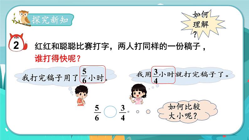 5数下(JJ)第2单元 第4课时 公倍数与最小公倍数 PPT课件03