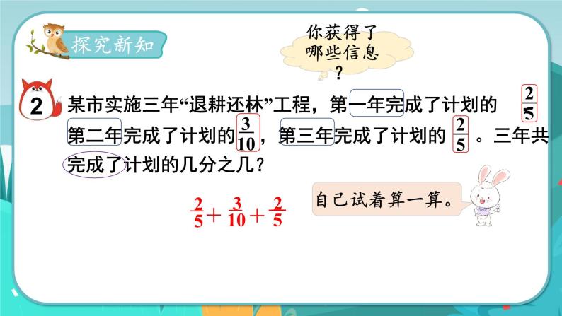 5数下（JJ）第2单元 第8课时  连加和简便运算 PPT课件03