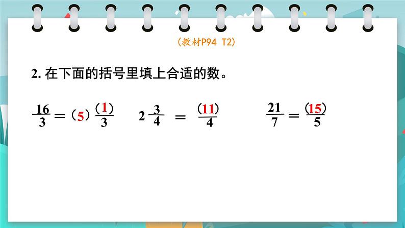 5数下(JJ)整理与评价 第1课时 数与代数(1) PPT课件05