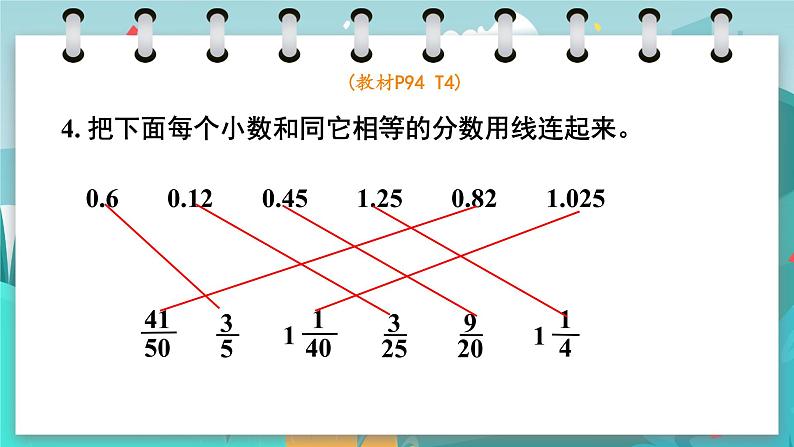 5数下(JJ)整理与评价 第1课时 数与代数(1) PPT课件07